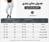 جاگر وارداتی کیفیت مستر