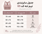 نیم تنه حرفه ای وارداتی