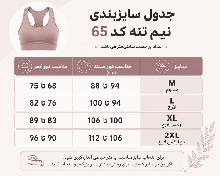 نیم تنه حرفه ای وارداتی