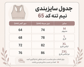 نیم تنه حرفه ای وارداتی